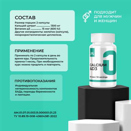 Кальций д3 ONE NUTRITION витамины для волос и ногтей