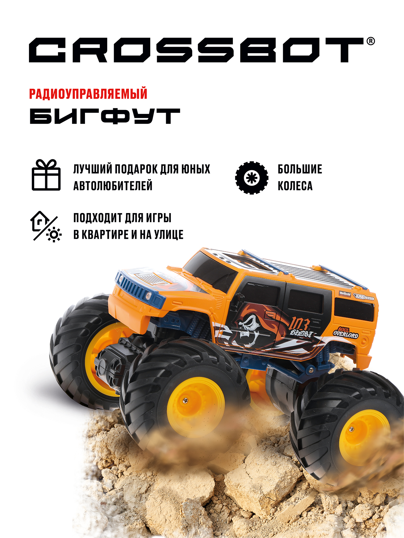 Внедорожник РУ CROSSBOT Бигфут 1:20 - фото 2