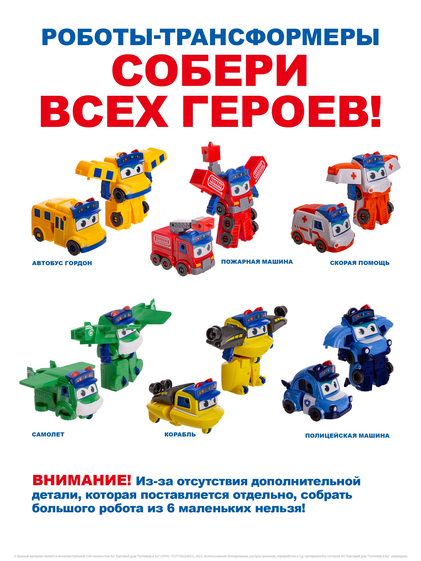 Фигурка GoGo Bus Робот трансформер Корабль - фото 10