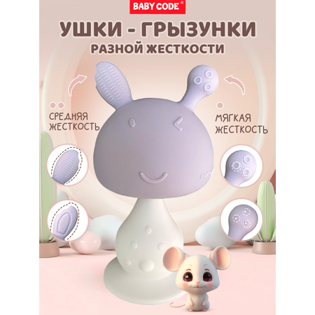 Прорезыватель Baby Code
