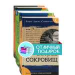 Книга Лабиринт Великие путешествия Комплект из 3 книг