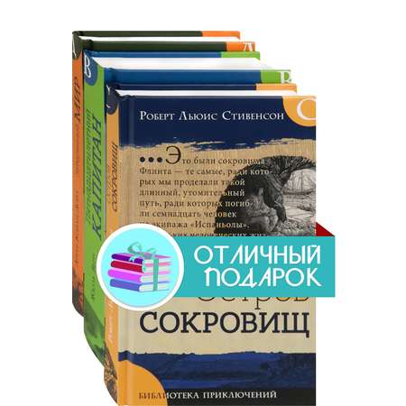 Книга Лабиринт Великие путешествия Комплект из 3 книг