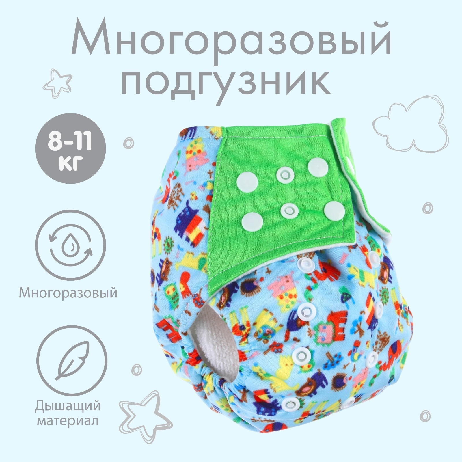 Вкладыши Крошка Я Onesize - фото 1