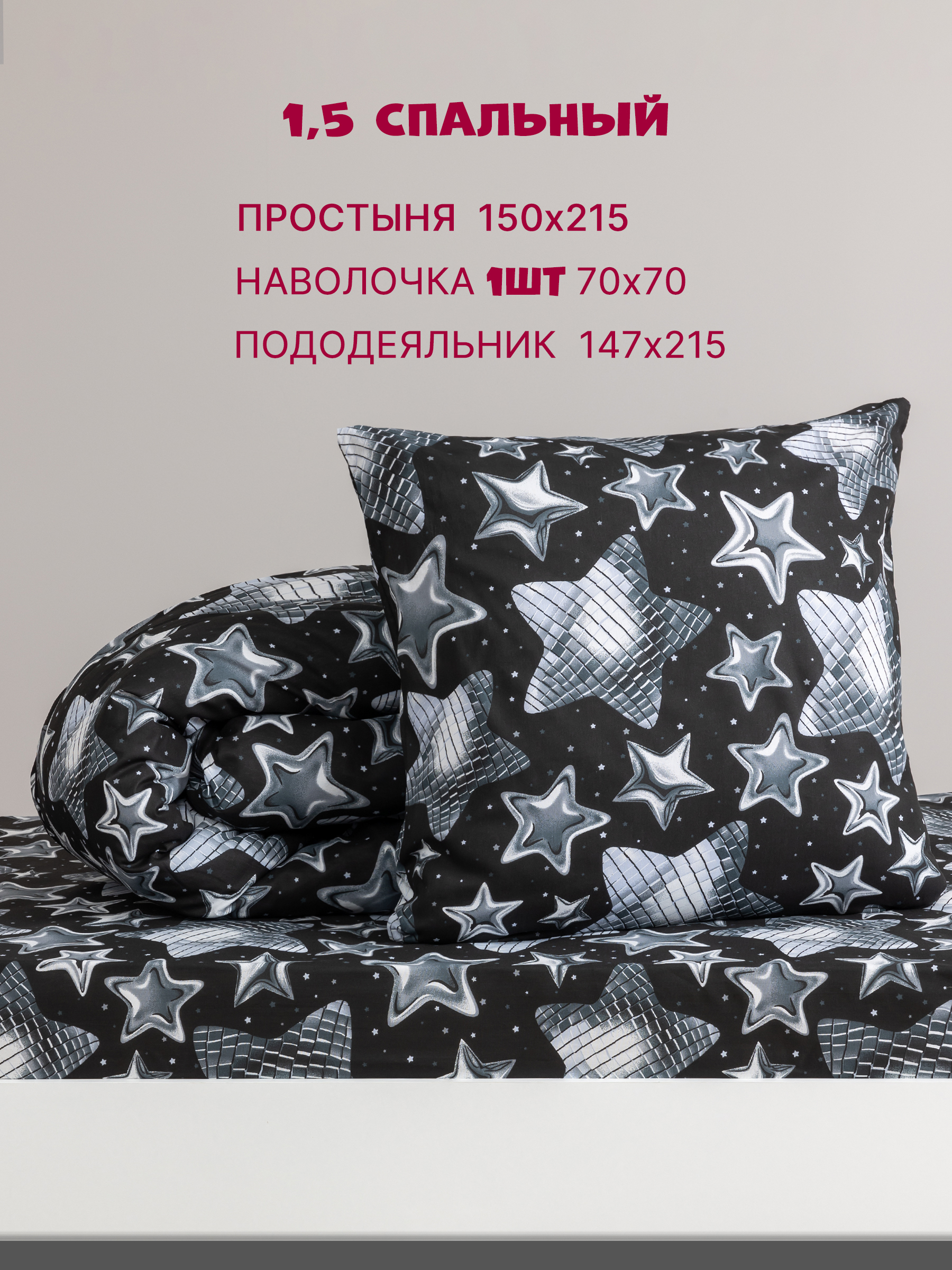 Комплект постельного белья Galtex 3 предм. - фото 2