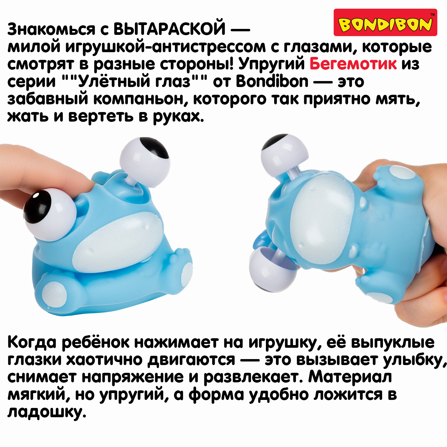Игрушка-антистресс Bondibon сквиш ВЫТАРАСКА Бегемотик - фото 10