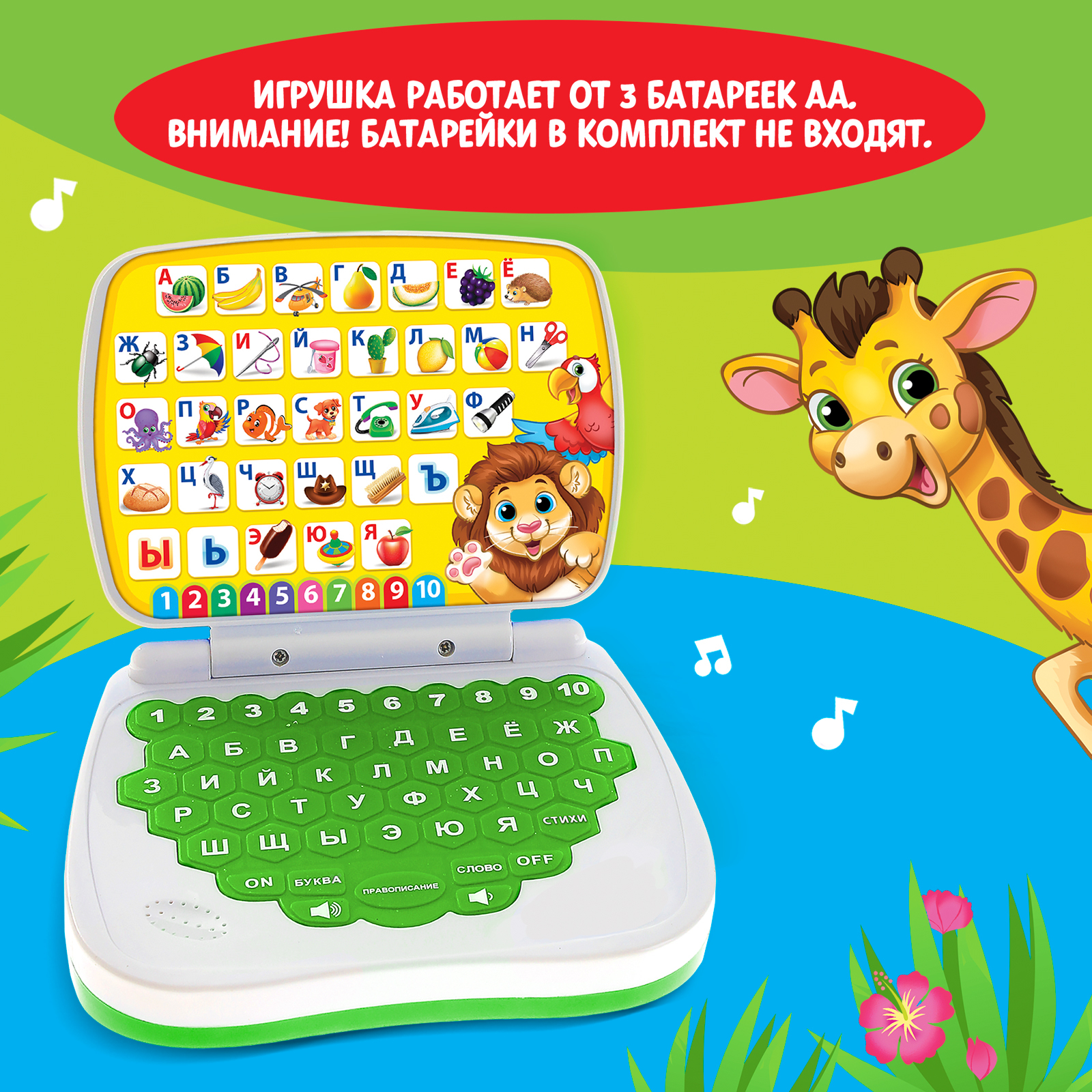 Игрушка Zabiaka планшет - фото 4