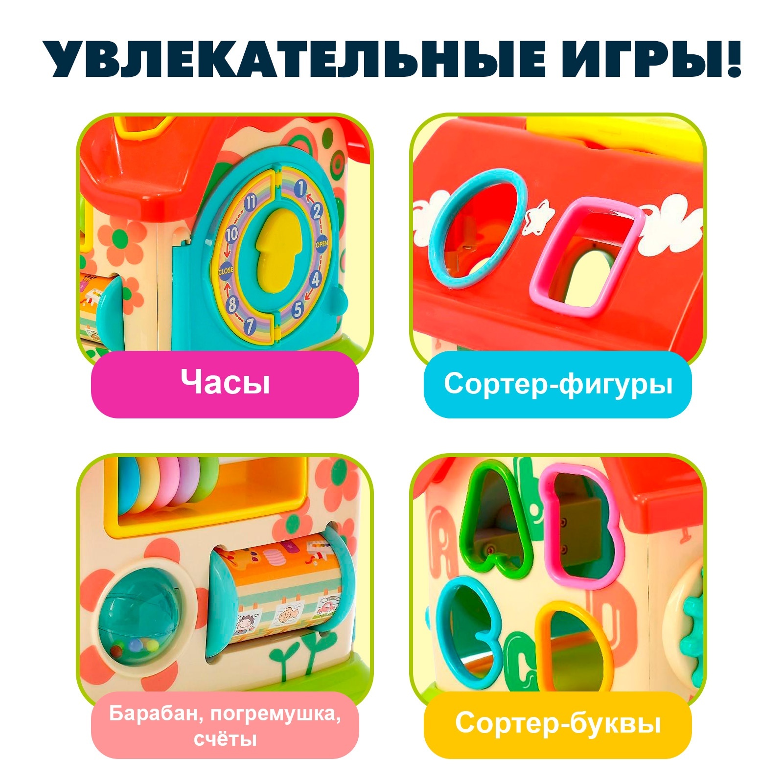 Игрушка Sima-Land сортер - фото 6