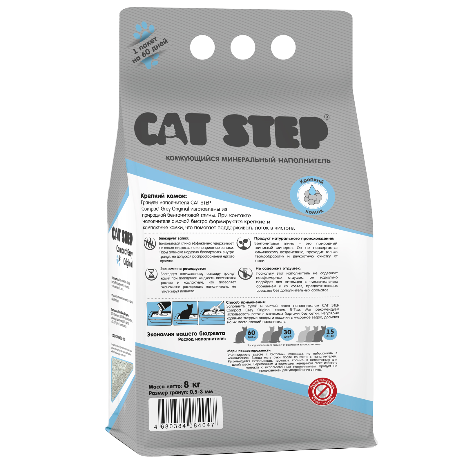 Наполнитель Cat Step л комкующийся, минеральный - фото 3