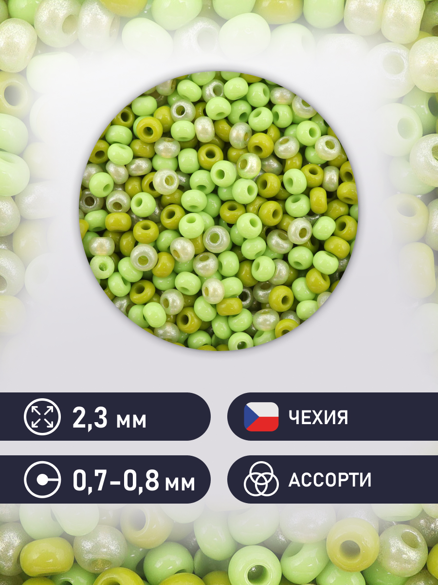 Набор для творчества Preciosa бисер чешский 10/0 20 г 3 цв - фото 2