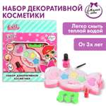 Игрушка Милая леди косметика