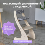 Стульчик для кормления Klikkin