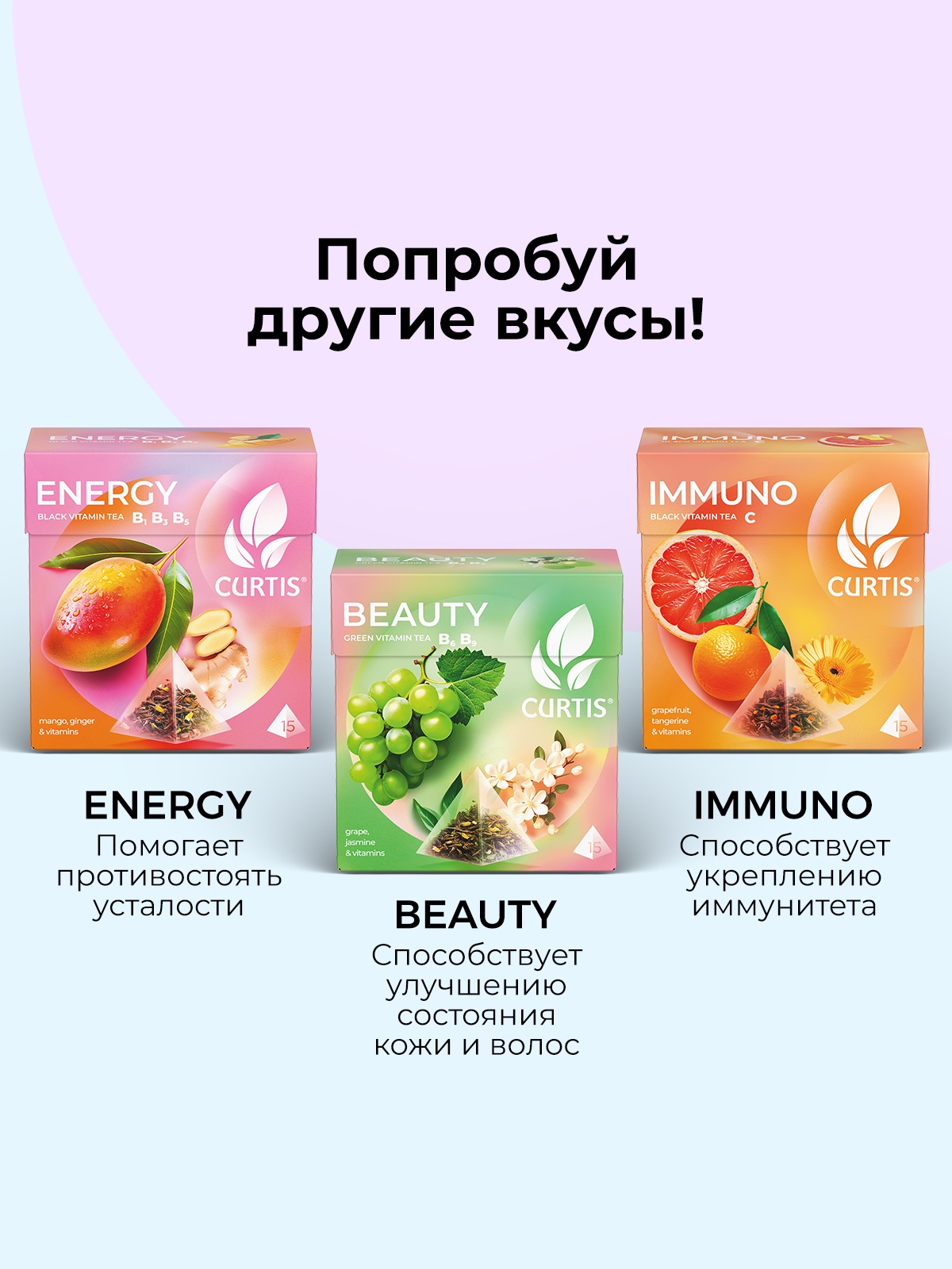 Чай в пирамидках Curtis Relax - фото 6