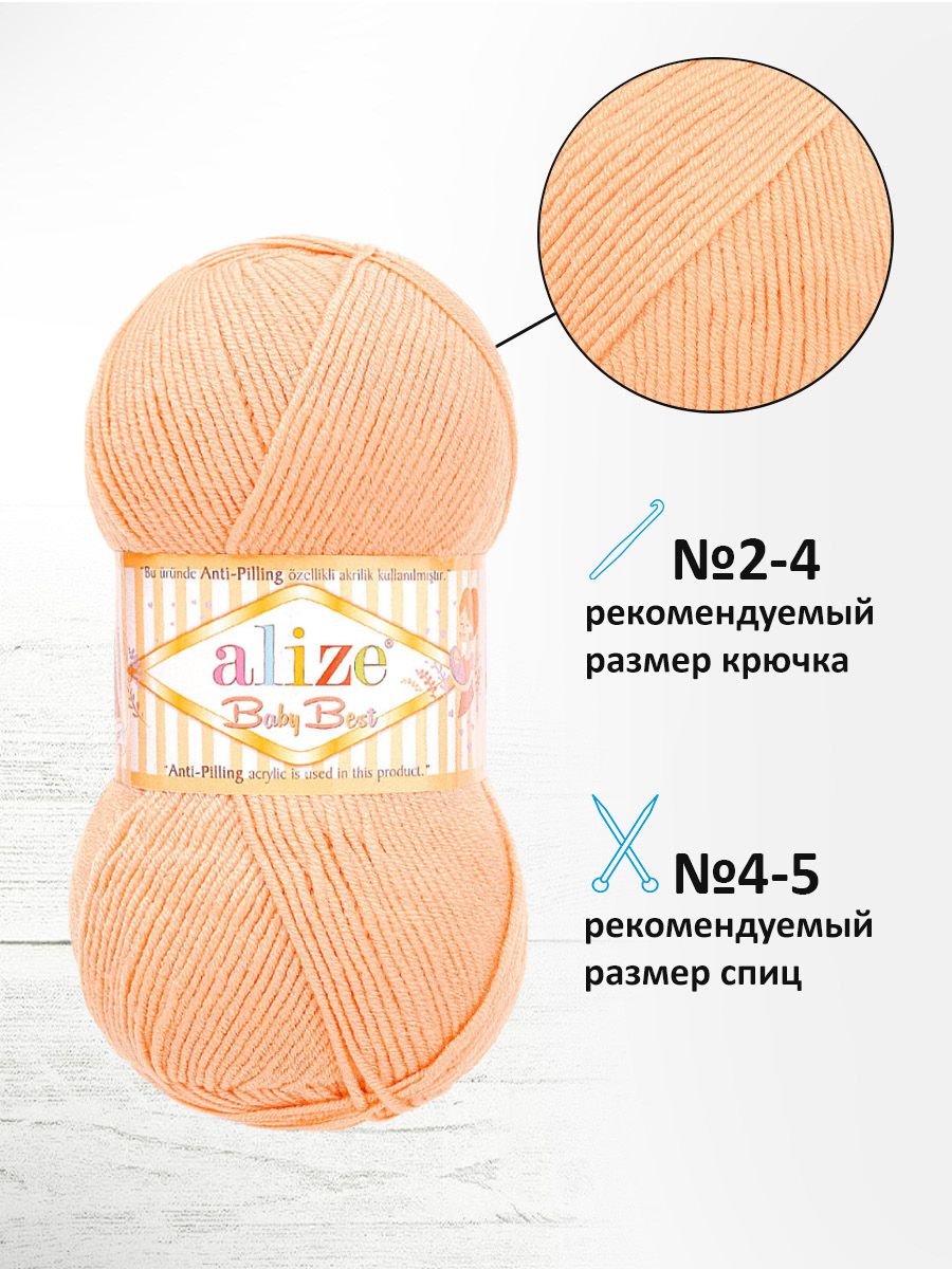 Пряжа для вязания Alize baby best бамбук акрил с эффектом антипиллинг 100 г 240 м 382 пудра 5 мотков - фото 2