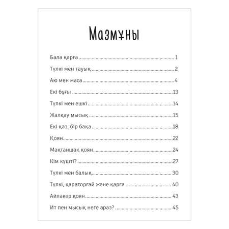 Книга Аруна Кто сильнее 50875