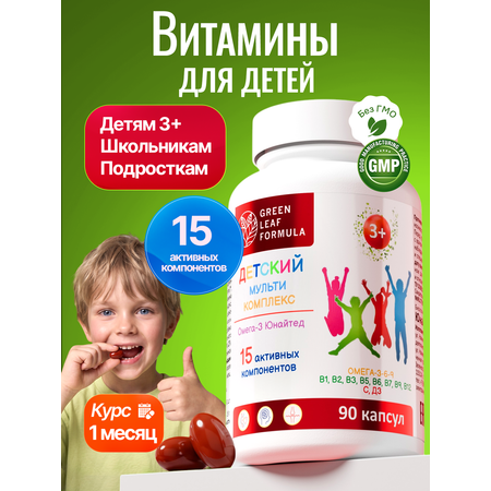 Детский мультикомплекс Green Leaf Formula омега 3-6-9 витамины B А Е D3 С 550 мг 90 капсул
