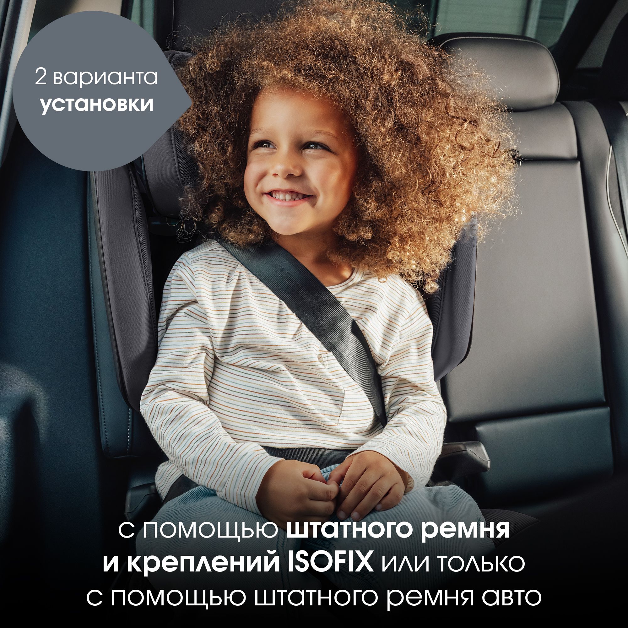Автокресло Britax Roemer Kidfix PRO M 2/3 (15-36 кг) - фото 7