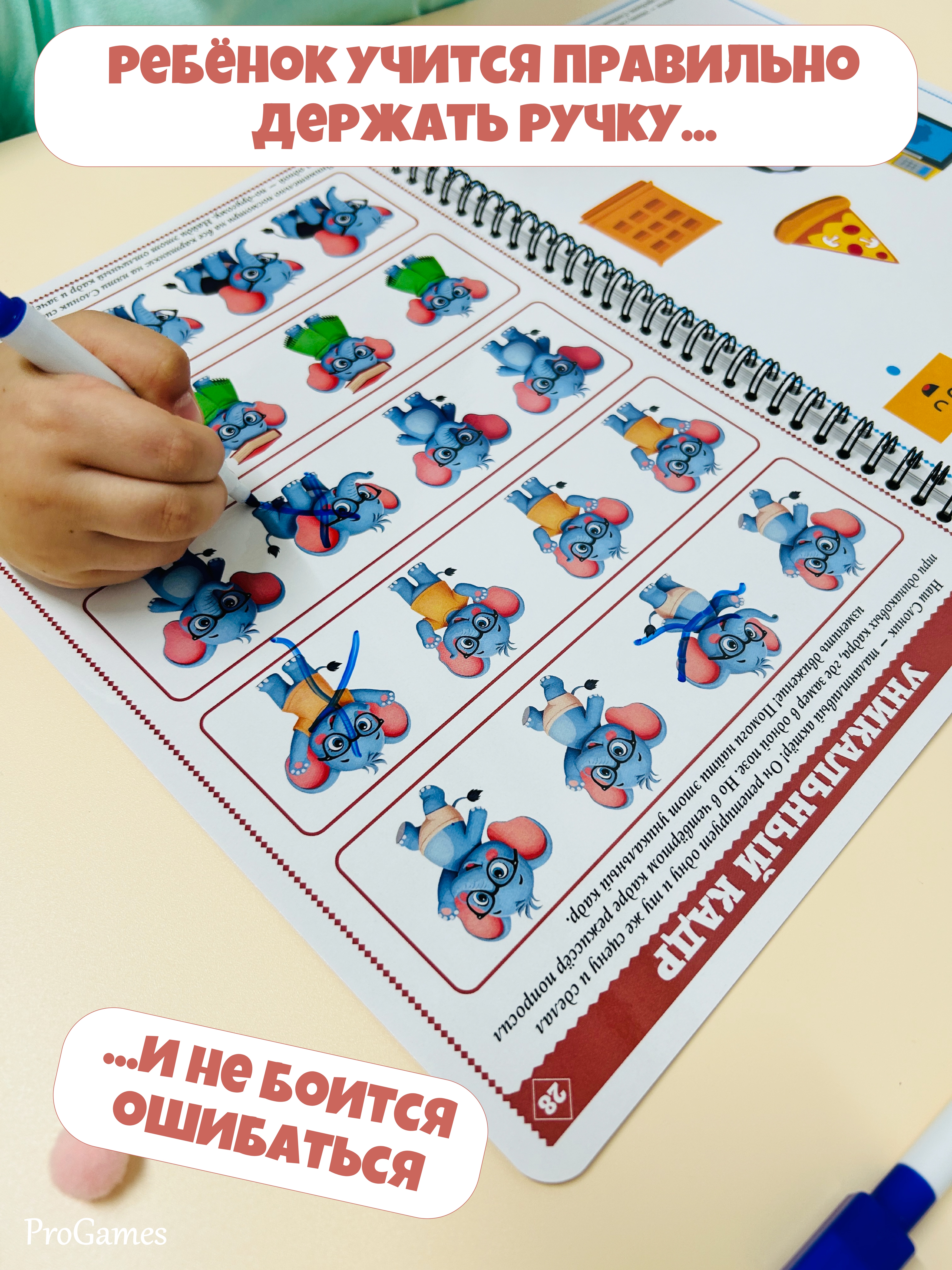 Настольная игра ProGames Пиши и стирай 2-3 года - фото 4