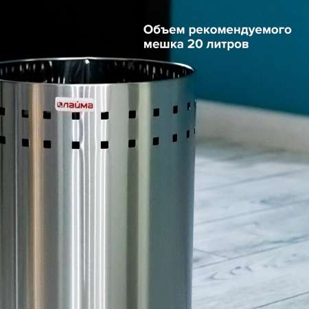 Корзина для мусора Лайма 7 литров матовое