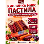 Пастила PastiLab набор фруктовая с кислинкой