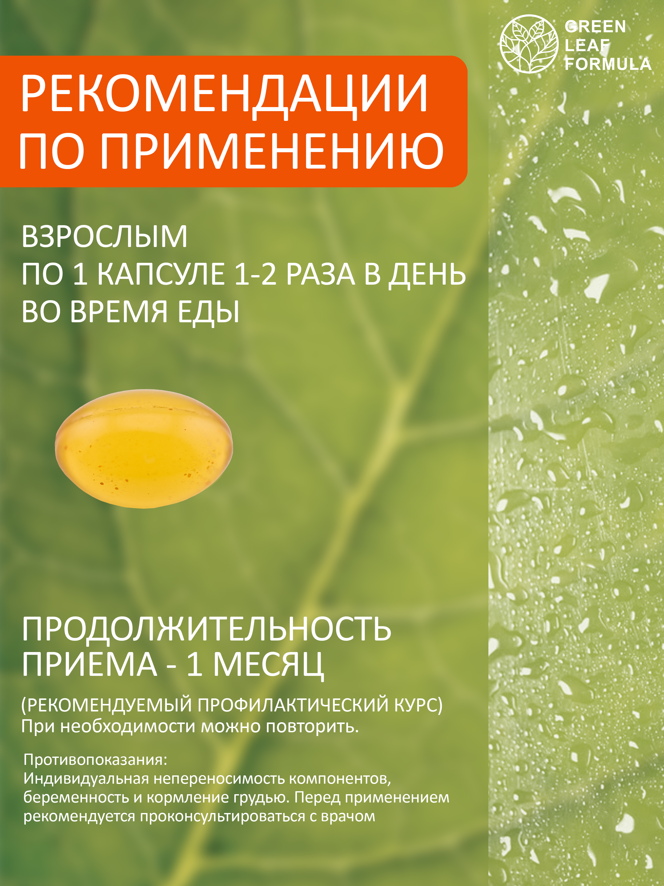 Экстракт чеснока и витамин Д3 Green Leaf Formula от холестерина витамины для сердца и сосудов 30 капсул - фото 7