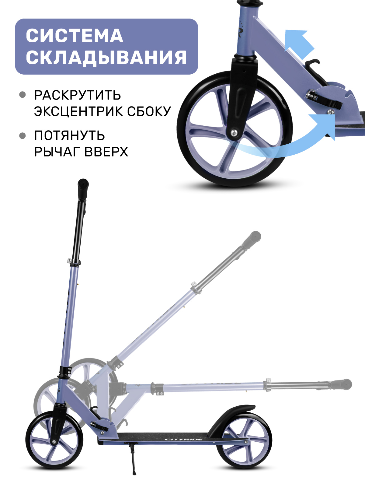 Самокат CITYRIDE двухколесный - фото 3