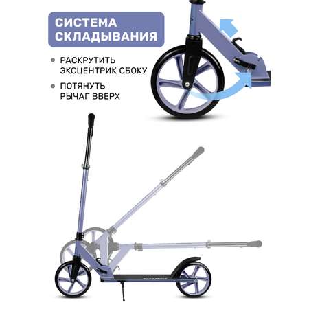 Самокат CITYRIDE двухколесный