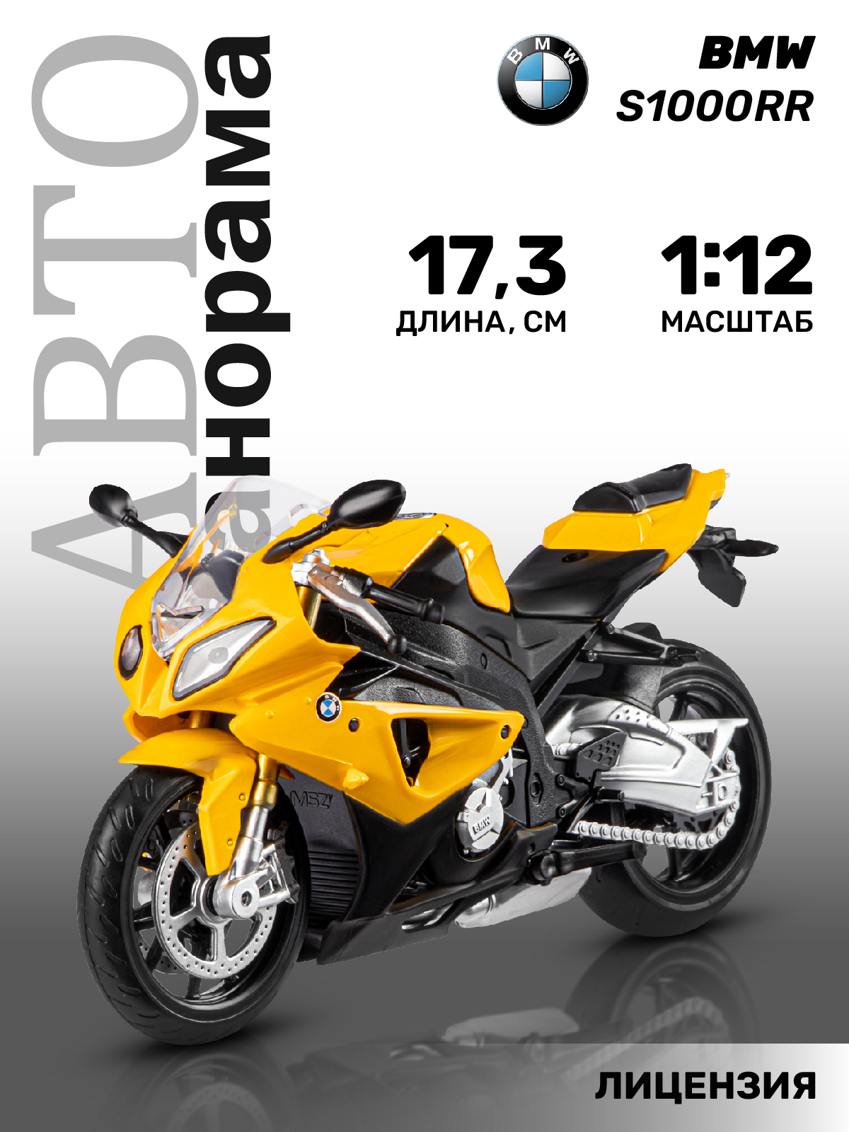 Мотоцикл АВТОпанорама BMW S1000R 1:12 JB1251606 - фото 1