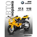 Мотоцикл АВТОпанорама BMW S1000R 1:12