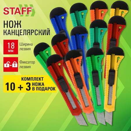 Канцелярский нож Staff