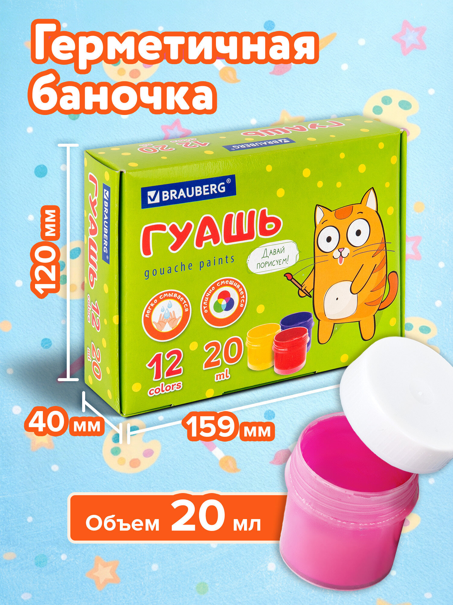 Краски гуашь Brauberg 12 цв. - фото 4