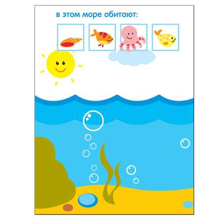 Книжка с наклейками МОЗАИКА kids Цветные картинки