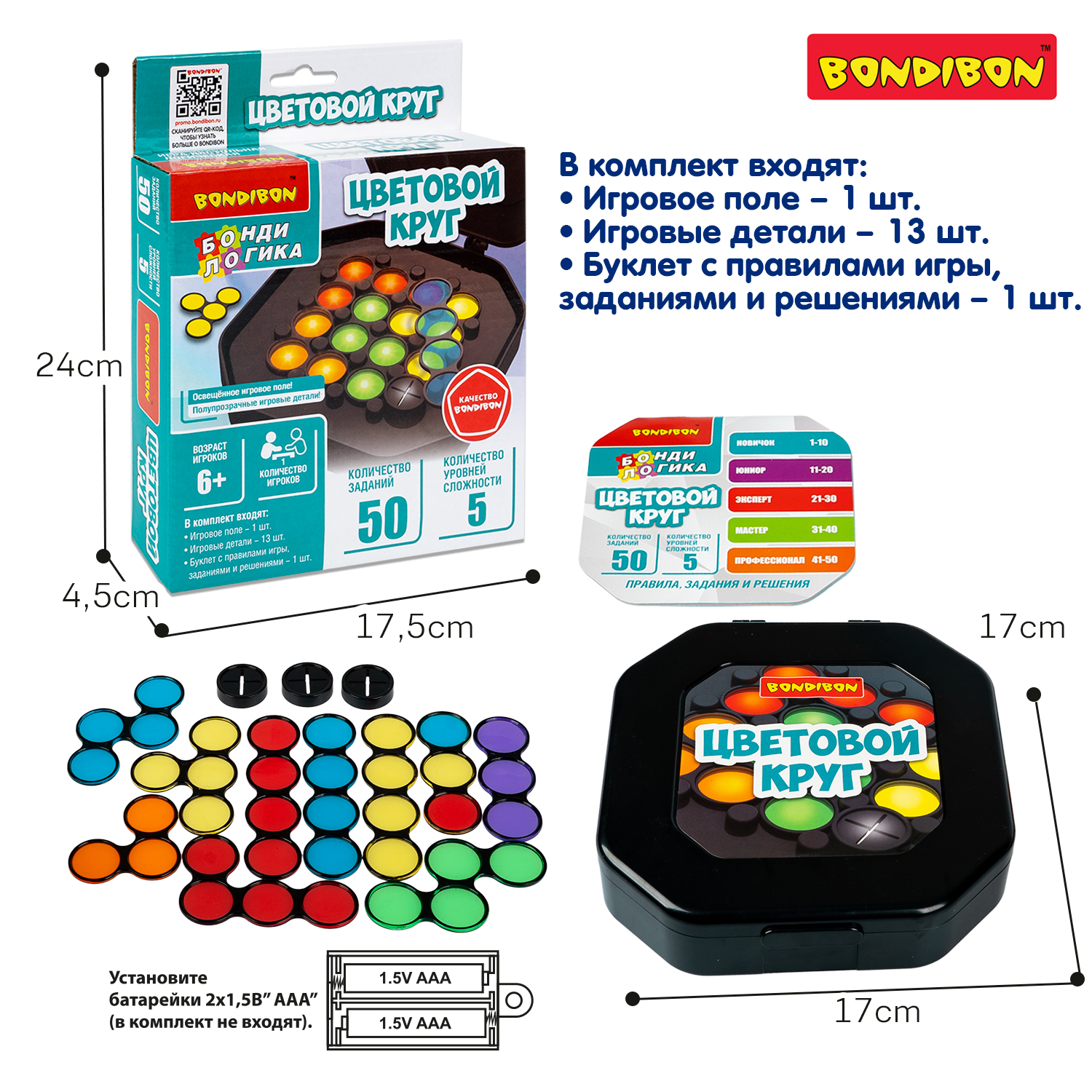 Настольная игра Bondibon логическая ЦВЕТОВОЙ КРУГ - фото 4