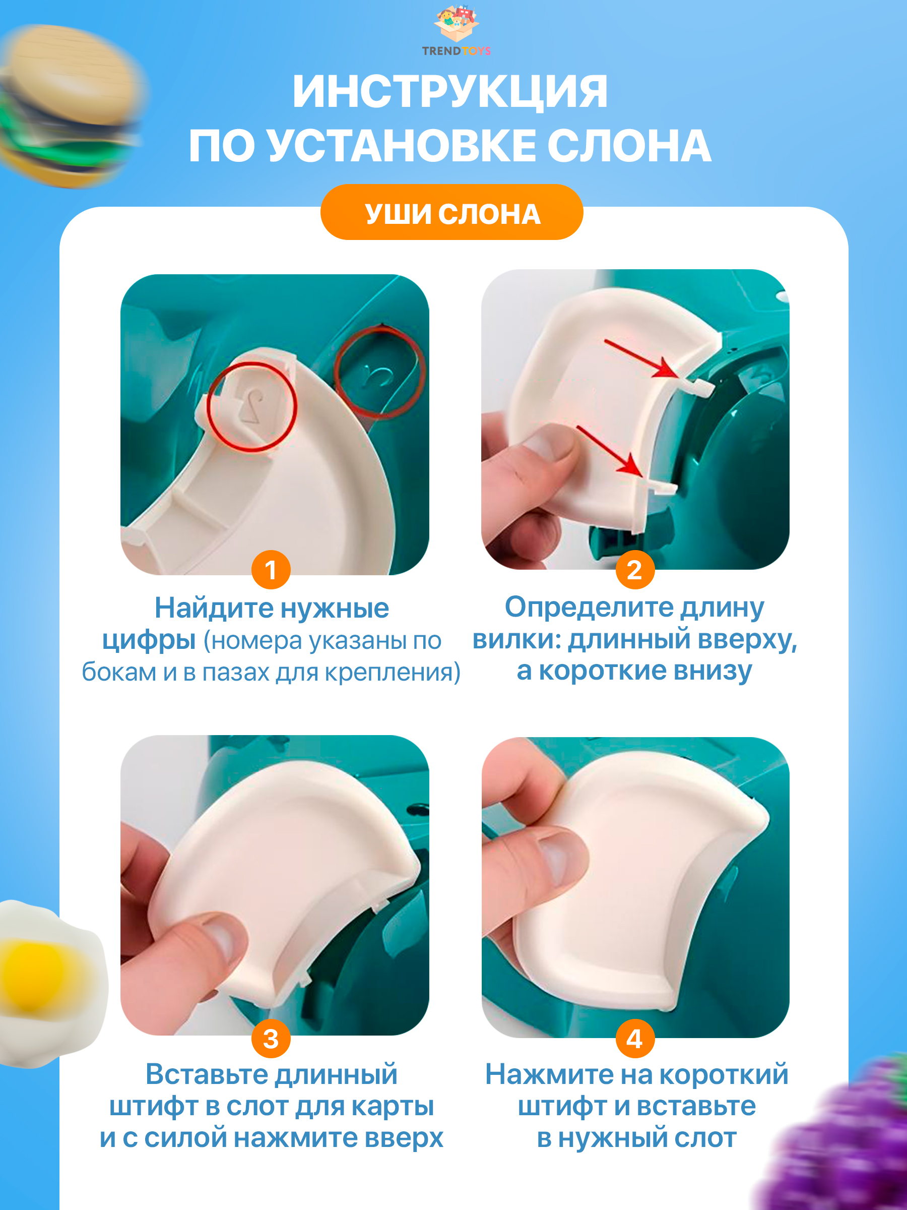 Игрушка TrendToys продукты 29 предм. - фото 11