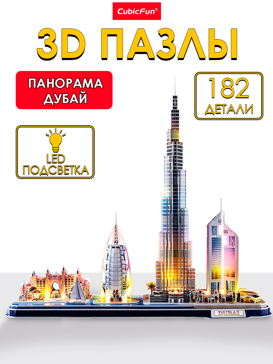 Пазл 3D CubicFun LED-подсветка Дубай 182 дет - фото 1
