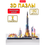 Пазл 3D CubicFun LED-подсветка Дубай 182 дет