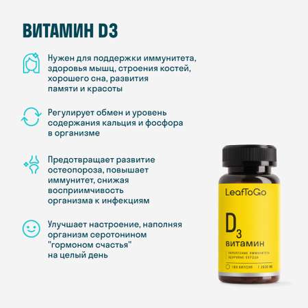 Магний B6 + Витамин Д3 + 5 HTP триптофан LeafToGo комплекс витаминов антистресс