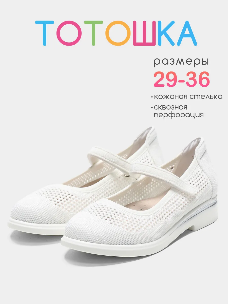 Туфли Тотошка TS262-8 - фото 2