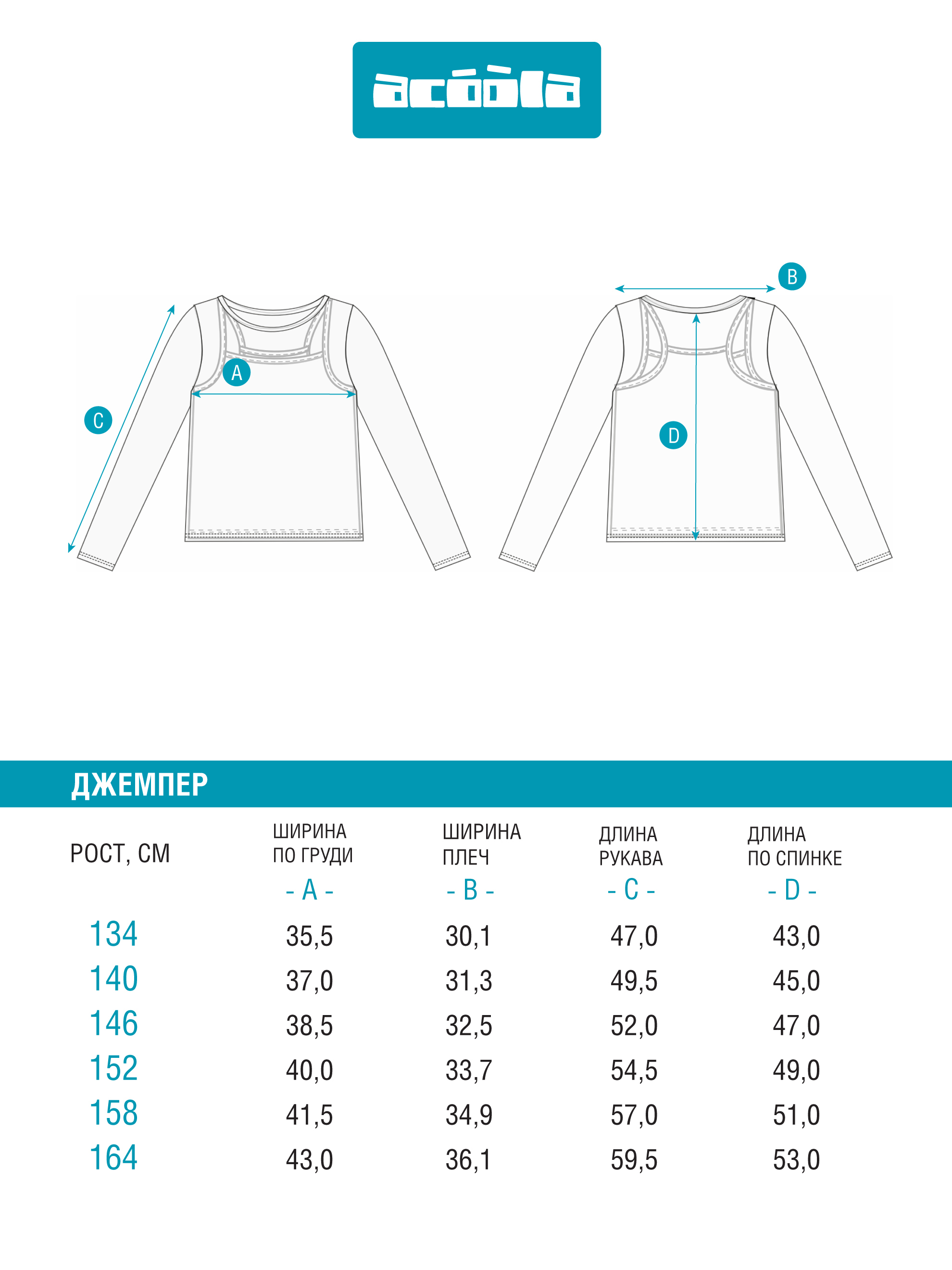 Лонгслив Acoola 20210150133_0093478 - фото 6