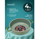 Сотейник 28 см Panairo Оливер Стоун
