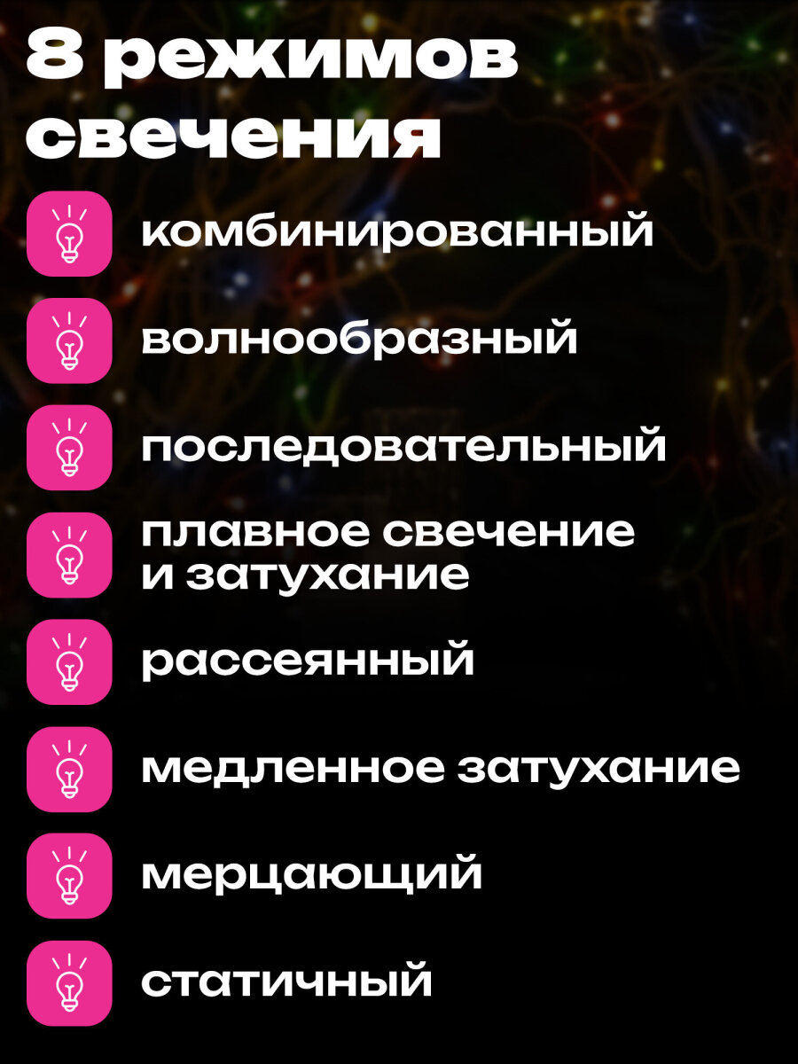 Электрогирлянда Золотая сказка светодиодная Шарики 100 ламп 10м многоцветная контроллер - фото 3