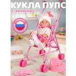 Кукла пупс AMORE BELLO с коляской высота 28 см