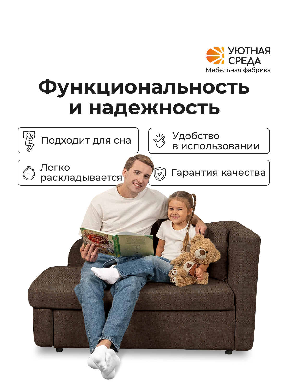 Диван Уютная среда рогожка коричневая правый коричневый - фото 12