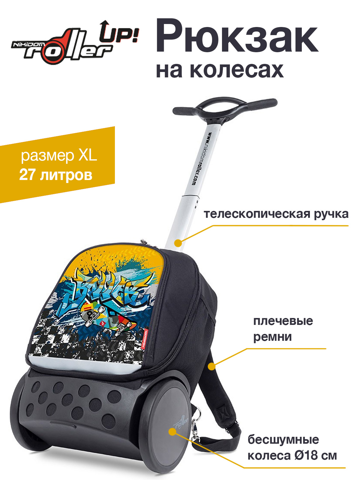 Рюкзак Nikidom Street Style XL - фото 1