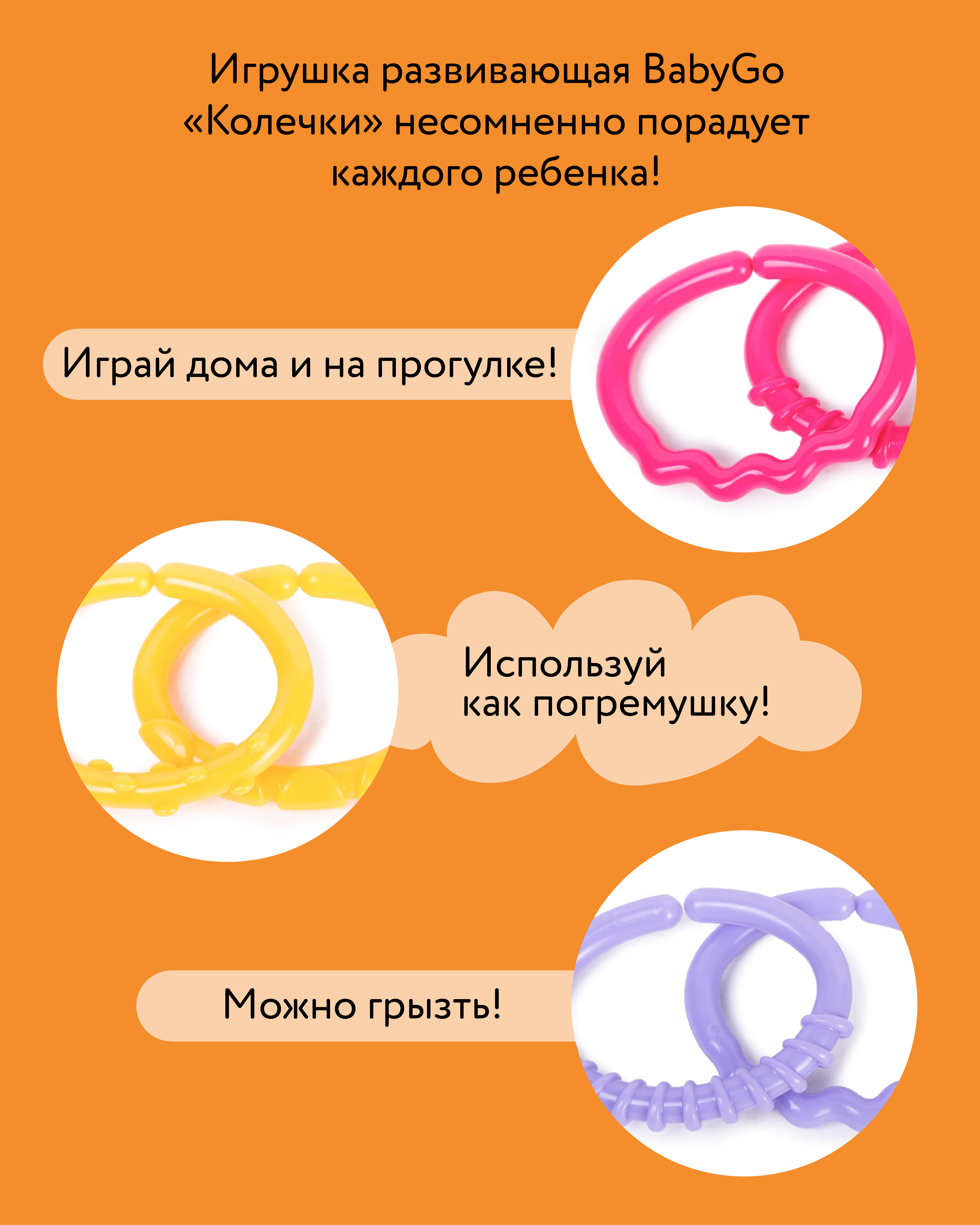 Игрушка BabyGo погремушка Колечки - фото 4