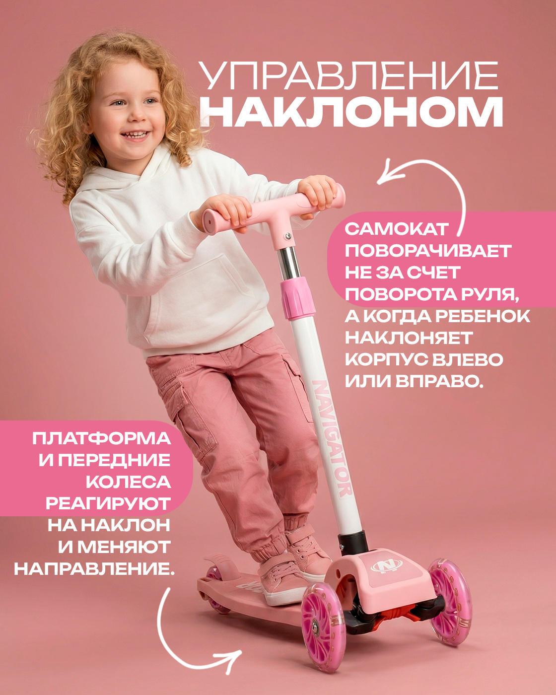 Самокат Navigator трехколесный - фото 5