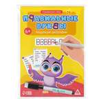 Настольная игра Лас Играс Коррекция дисграфии
