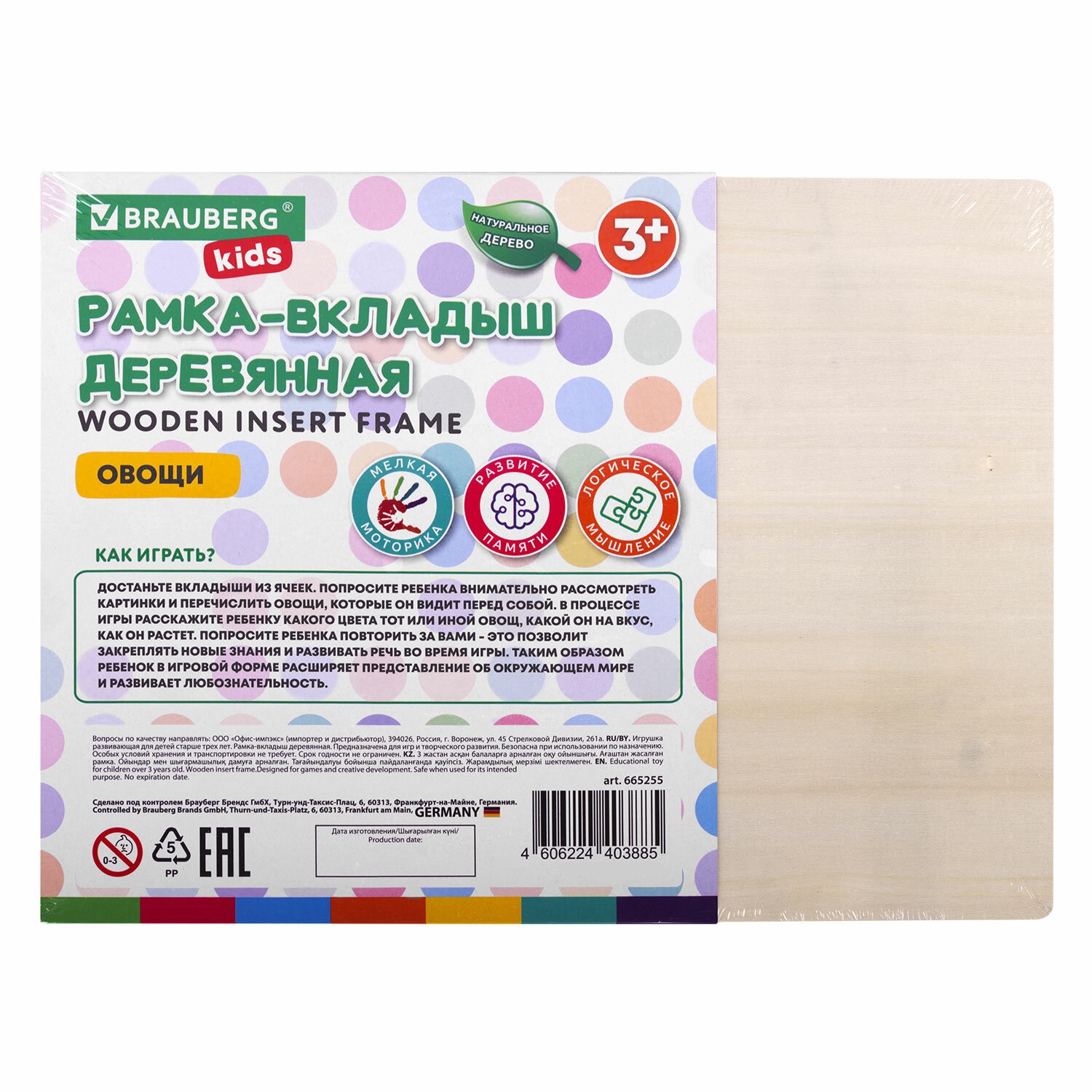 Игрушка Brauberg рамка-вкладыш - фото 13