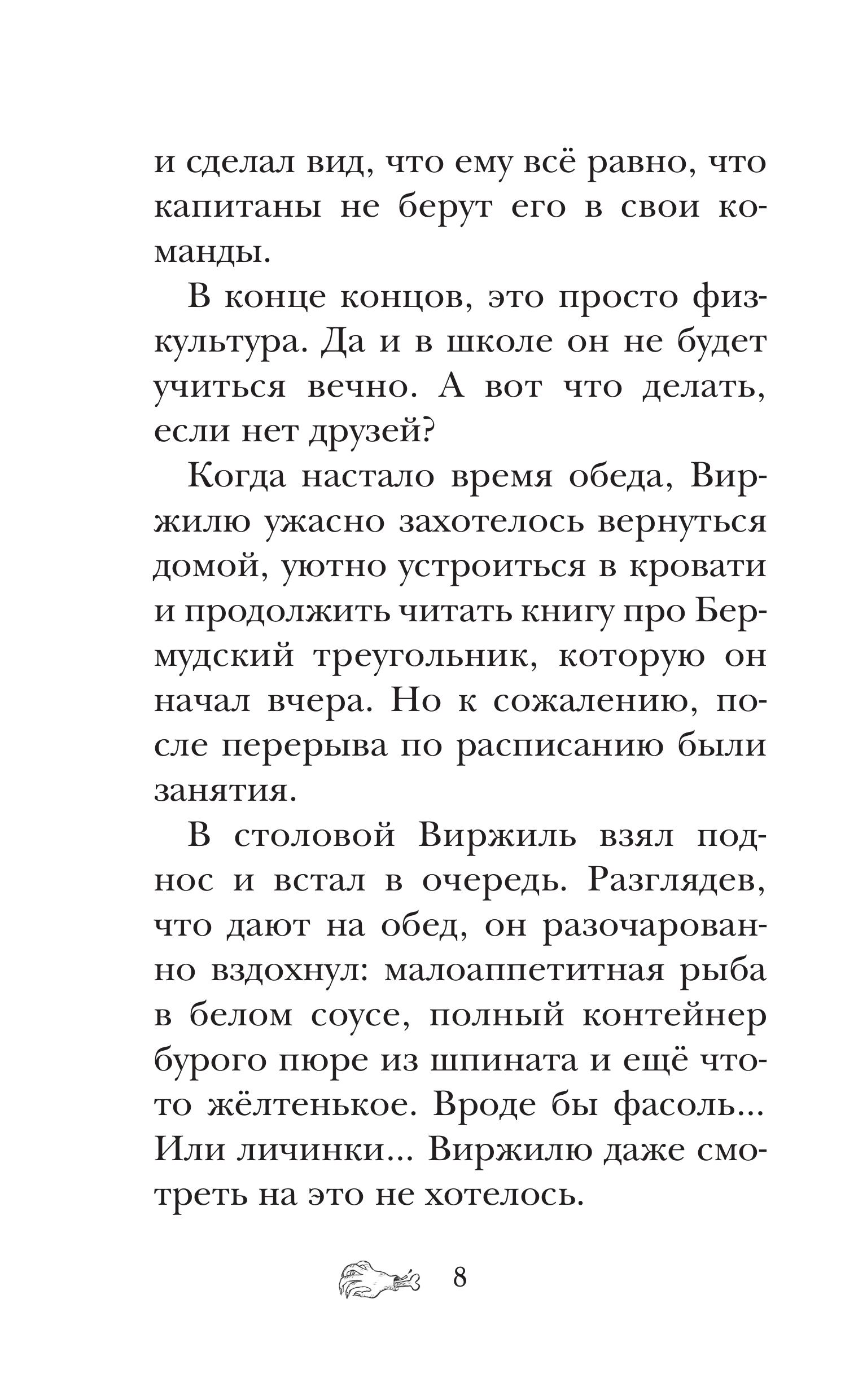 Книга Эксмо Лаборатория Франкенштейна - фото 6