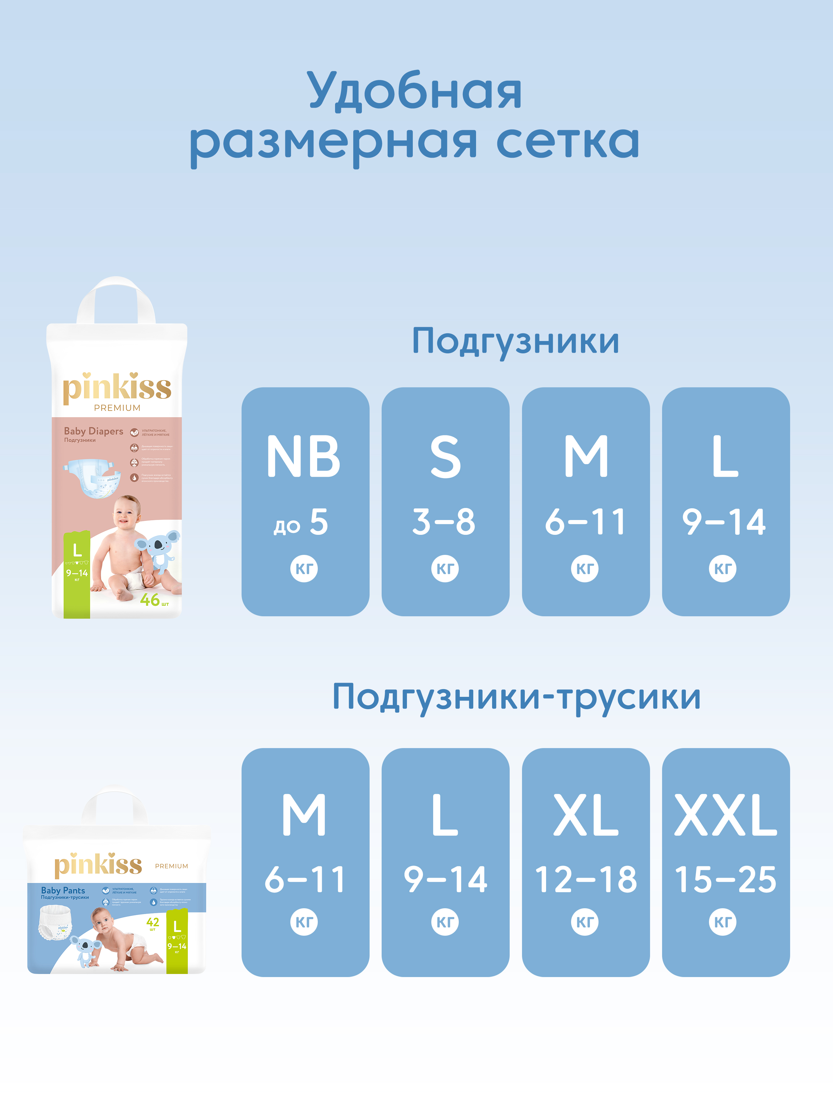 Подгузники Pinkiss Premium S (3-8 кг) 52 шт. - фото 13