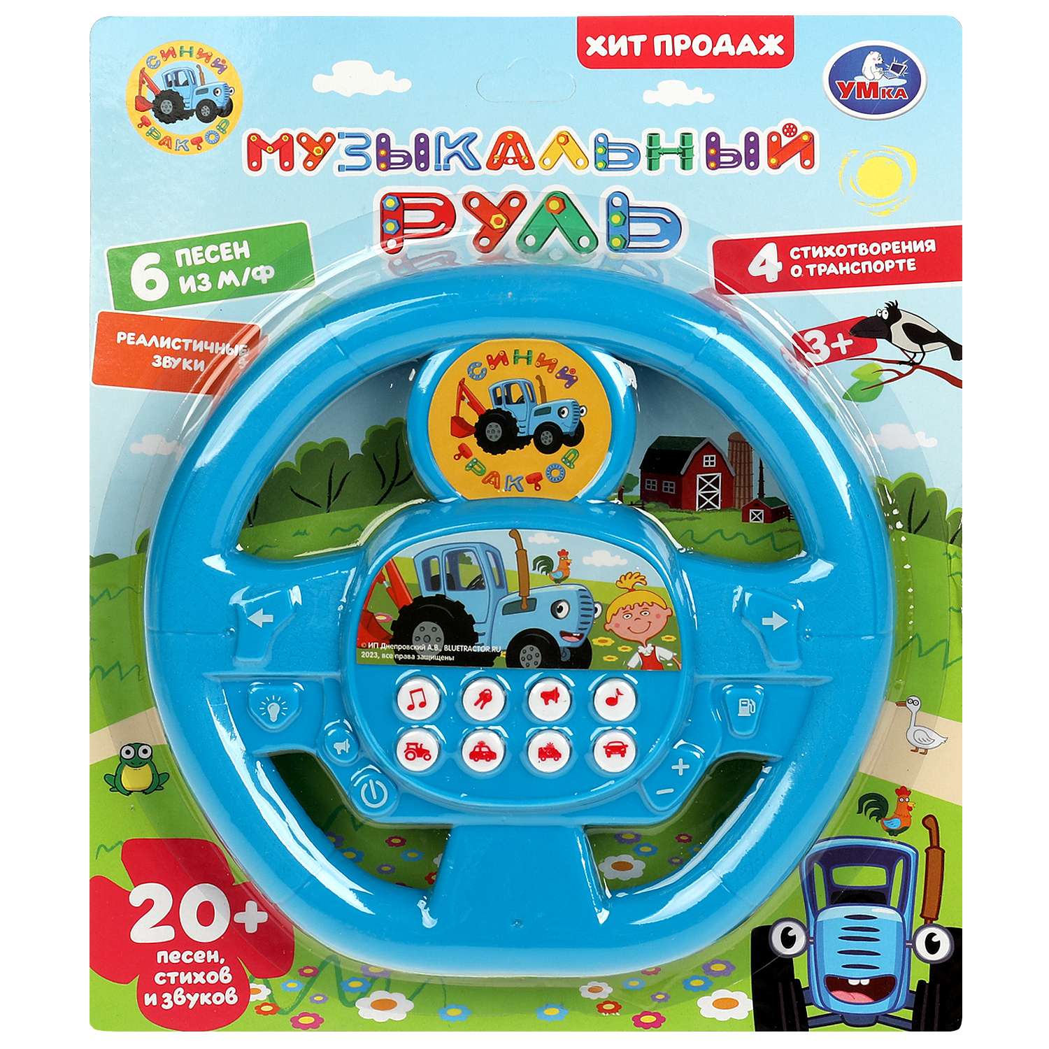 Игрушка УМка - фото 2